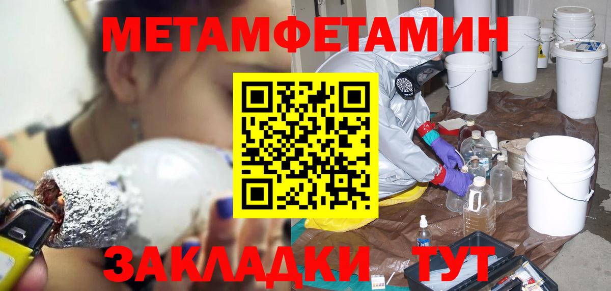 АМФЕТАМИН 98% Электросталь