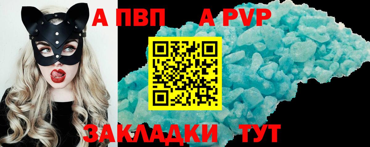 Alpha PVP Соль  Вход с VPN  А ПВП крисы CK  Alfa_PVP  Электросталь 