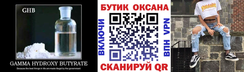 БУТИРАТ 1.4BDO  Электросталь 