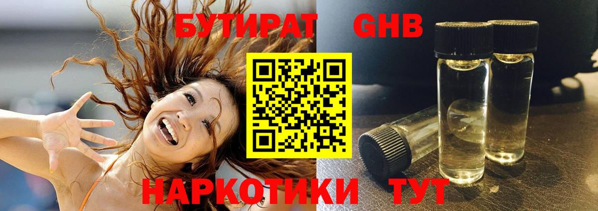 Электросталь  БУТИРАТ Butirat  БУТИРАТ  Вход с VPN 