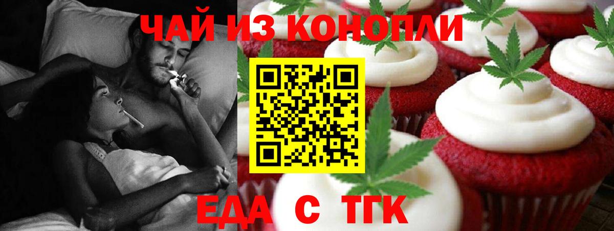 Электросталь  Печенье с ТГК марихуана  Вход с VPN 