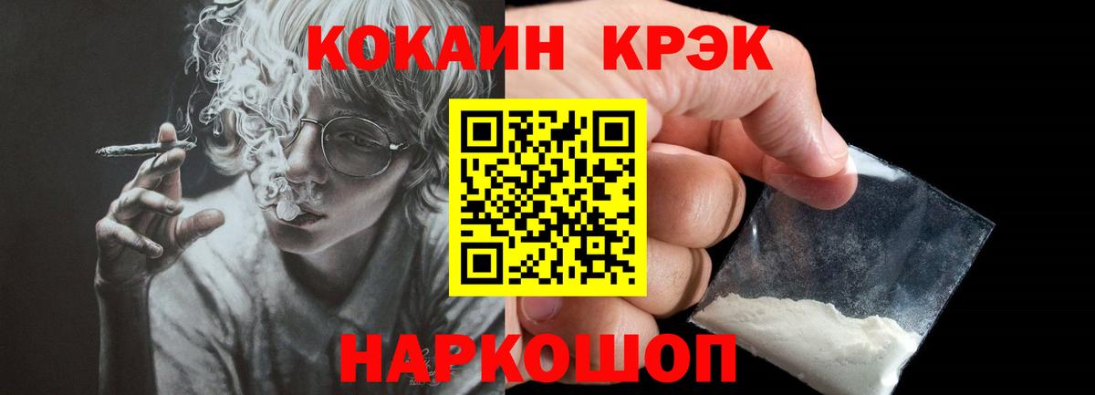 COCAIN Перу Электросталь