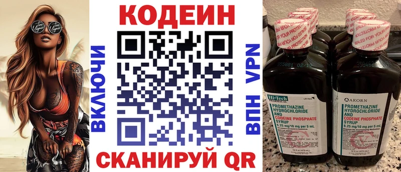 блэк спрут ссылки  Электросталь  Codein Purple Drank  где продают  