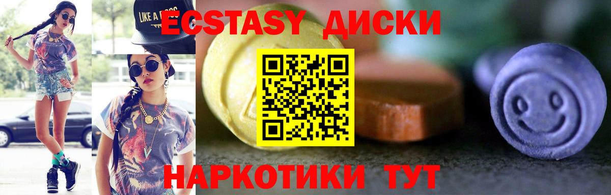 Экстази XTC  Вход с VPN  Электросталь  Экстази TESLA 