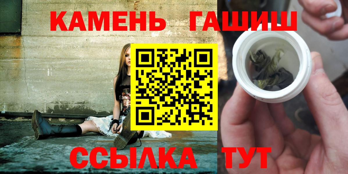 ГАШ hashish Электросталь