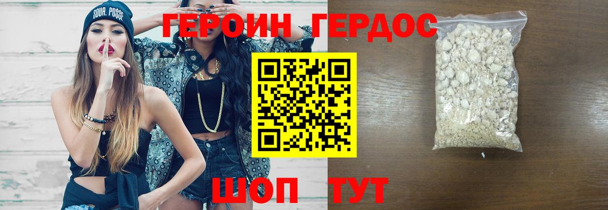 ГЕРОИН  Вход с VPN  Электросталь  ГЕРОИН Heroin 