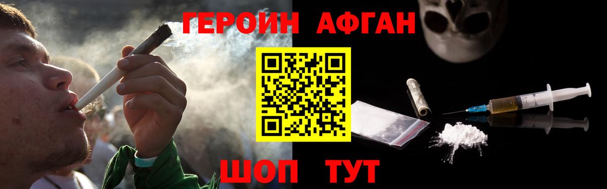ГЕРОИН гречка Электросталь