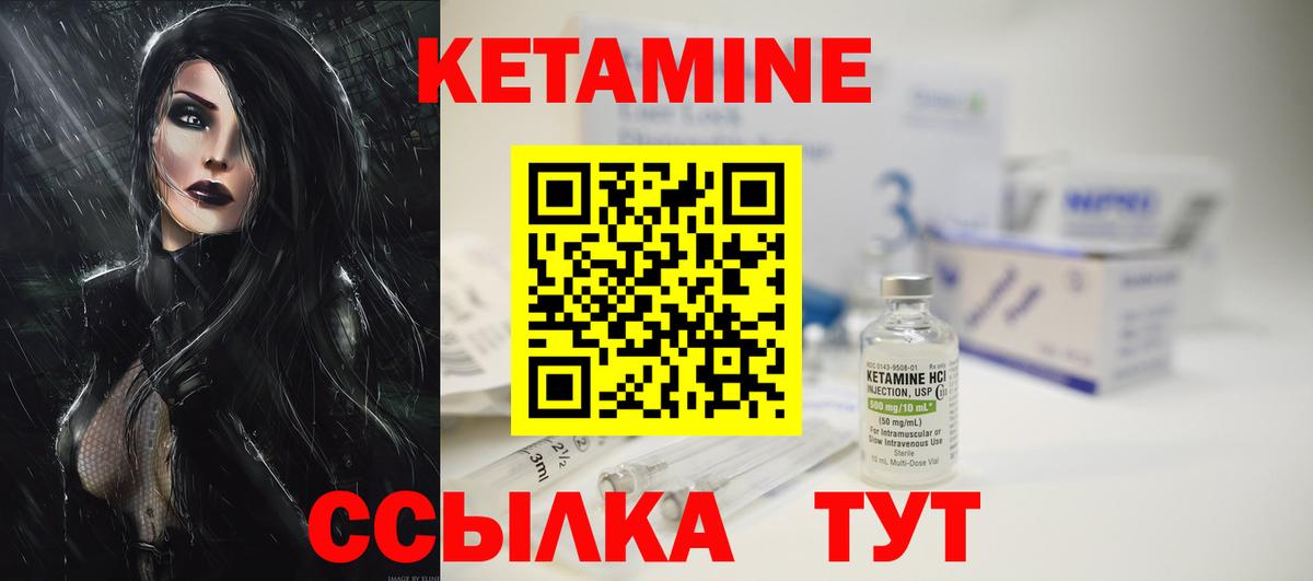 Электросталь  Кетамин VHQ  Вход с VPN 