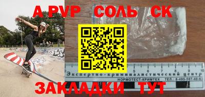 а пвп мука Керчь
