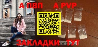 а пвп мука Керчь