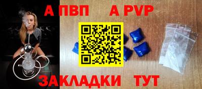 а пвп мука Керчь