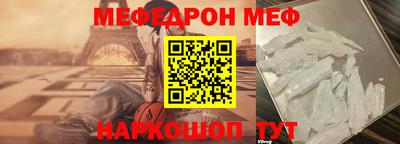 меф Каменск-Шахтинский