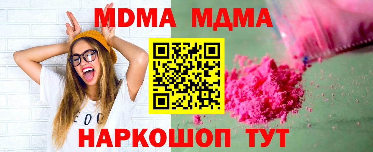 Электросталь  MDMA crystal  Вход с VPN  МДМА VHQ 