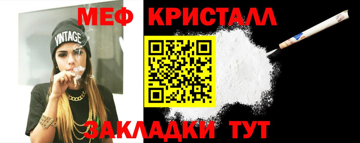 Меф мяу мяу  Электросталь