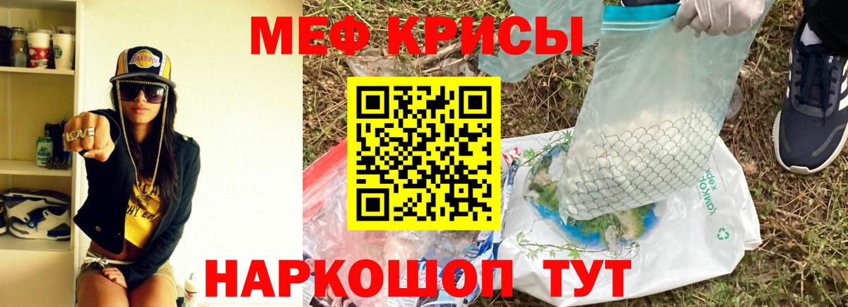 Мефедрон  МЕФ VHQ  Вход с VPN  Электросталь  Меф 4 MMC 