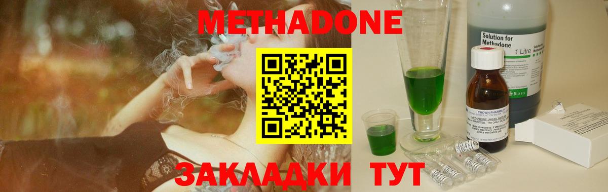 mega вход  Метадон methadone  МЕТАДОН кристалл  Вход с VPN  Электросталь 