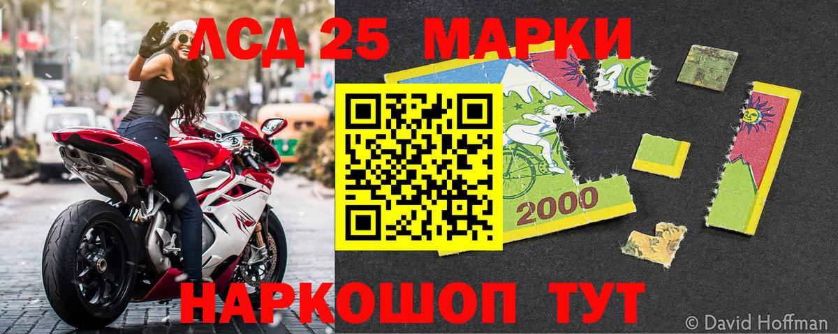 Наркотические марки 1,5мг Электросталь