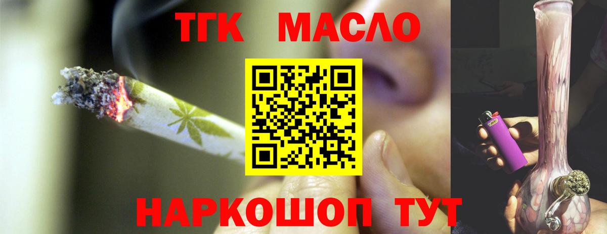 купить  цена  Дистиллят ТГК жижа  Вход с VPN  Дистиллят ТГК гашишное масло  Электросталь 