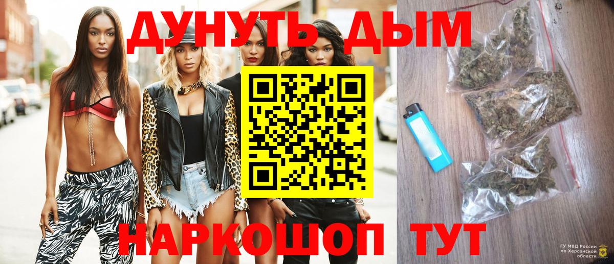 Электросталь  Бошки марихуана тримм  Вход с VPN  Бошки марихуана план 